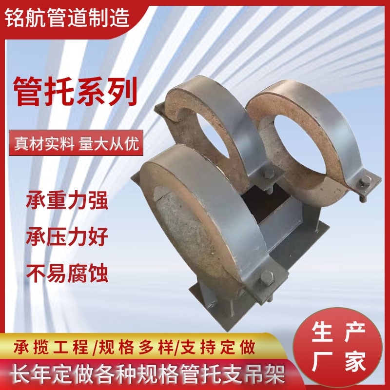 聚氨酯保冷管托支吊架滑动管托z导向支座固定T型管道管夹蒸汽管道
