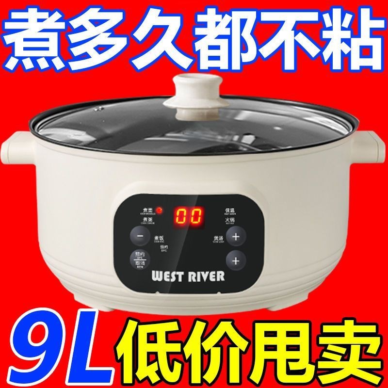 智能电煮锅全自动电炒锅多功能电饭锅宿舍家用电火锅蒸煮预约保温