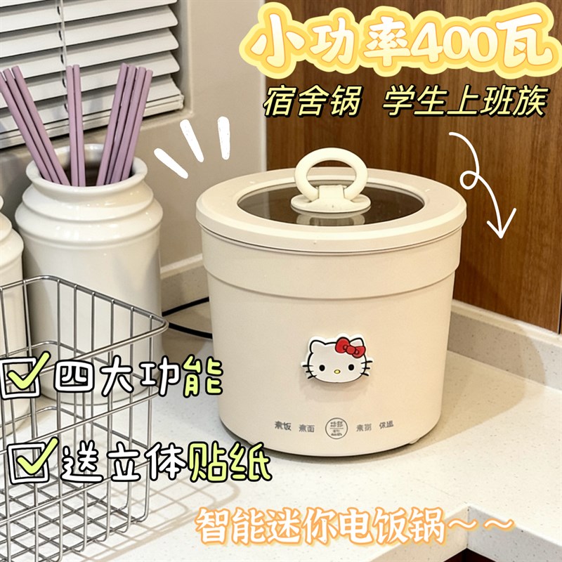 智能款电饭锅一人食电煮锅火锅小功率学生K宿舍迷你多功能泡面小
