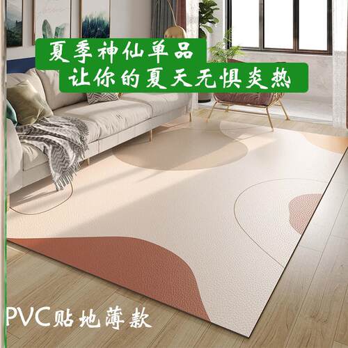 小清新PVeC客厅地垫可擦免洗地毯防水防滑沙发茶几垫家用满铺垫子