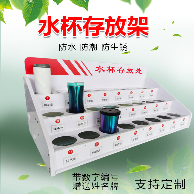 员工水杯置物架子车n间工厂水壶物业水瓶收纳茶水间存放架放置公