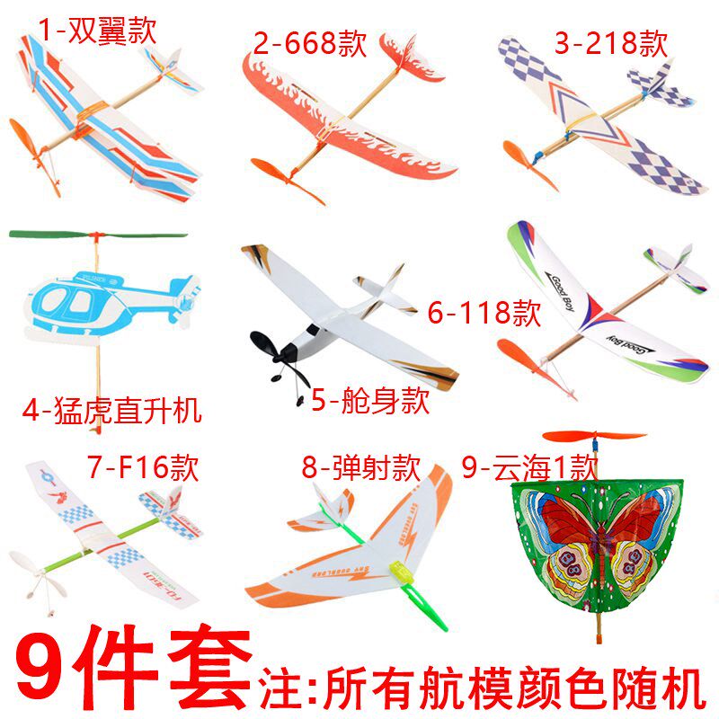 套装雷鸟翼神橡皮筋动力飞机滑翔机拼装航L模小学手抛橡筋比赛模