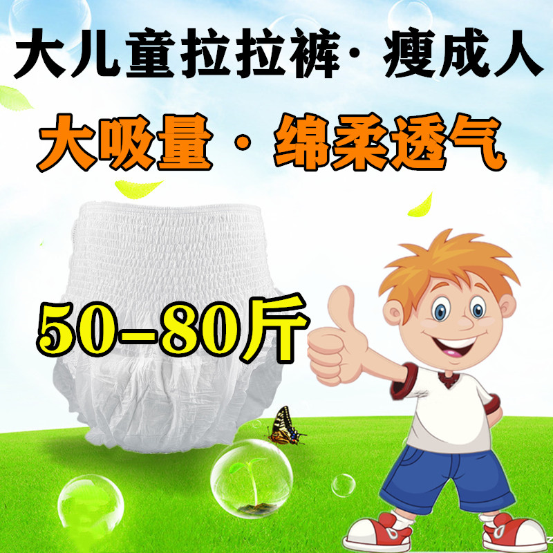 成人拉拉裤特f瘦小号S大儿童大码胖宝特大内裤式尿不湿超薄透气