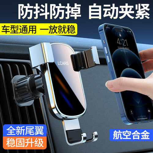 汽车手机车载支架2024新款汽车内出风口万M能导航专用支撑固定支