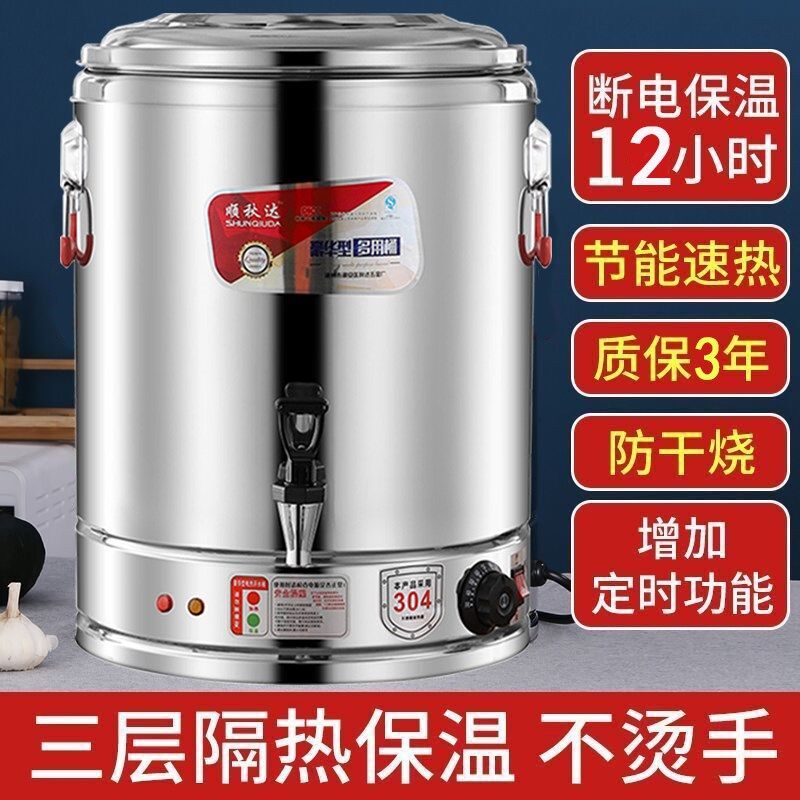 不锈钢电汤d桶保温桶商用加热高汤桶月子洗澡大容量插电大型烧水