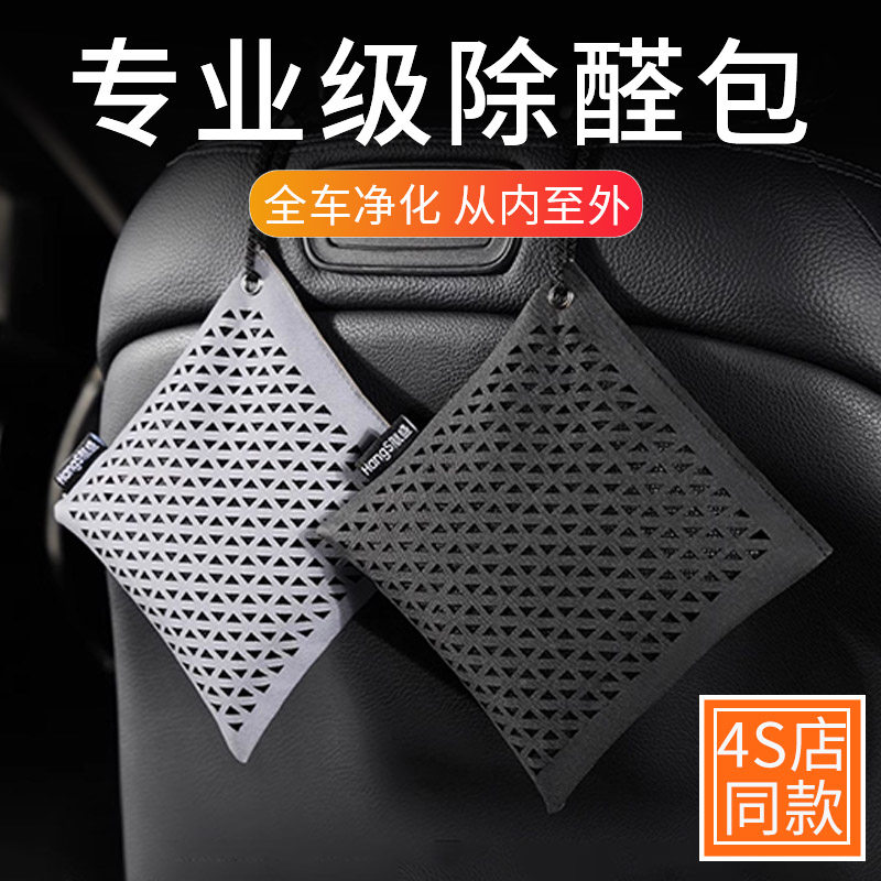 高端汽车用竹炭h包新车除甲醛除异味车上专用活性炭高级感除臭炭