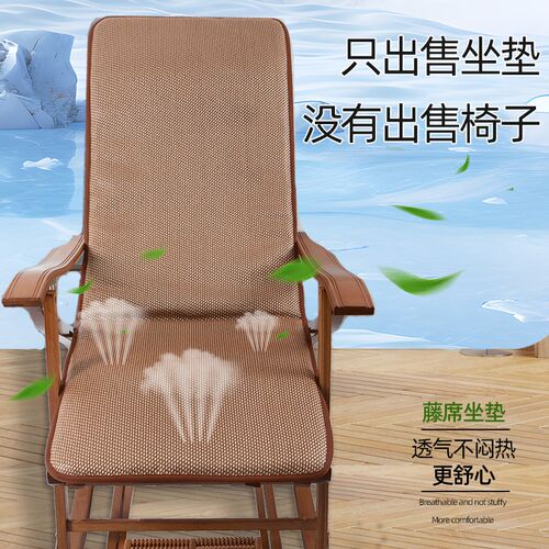 躺椅垫子沙发懒人摇摇椅上的大人薄I款夏季凉席夏天折叠午休