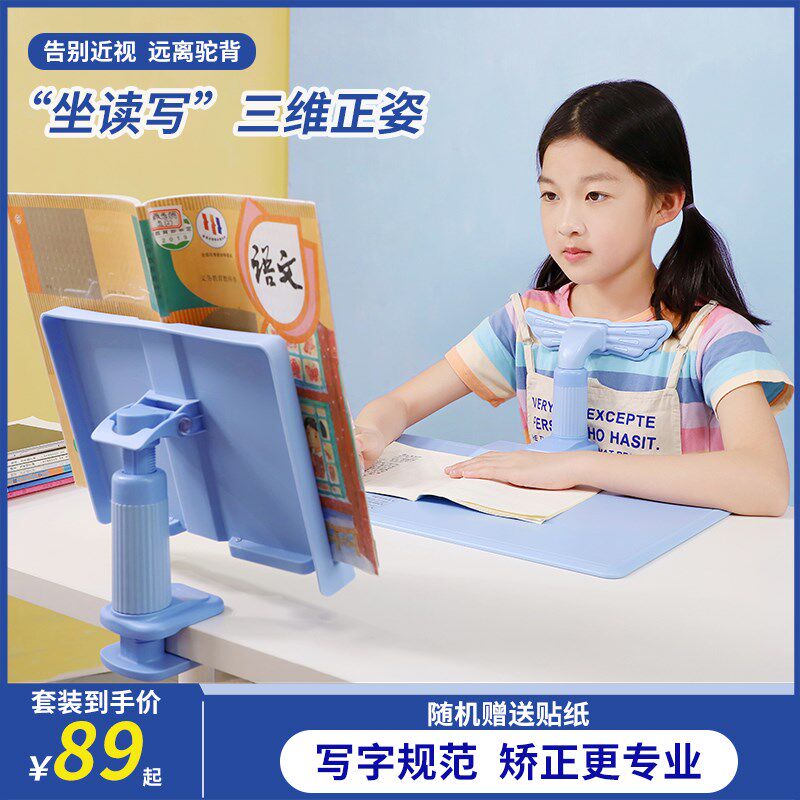 儿童阅读架桌面看书n读书支架学生多功能可调节书架护眼防近视支