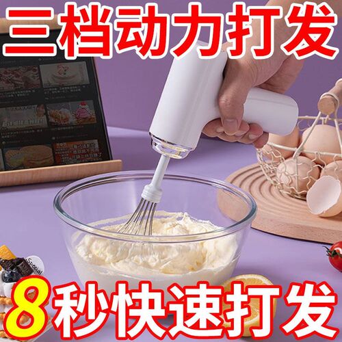 电动打蛋器充电式打发淡奶油x打蛋清打奶油器做蛋糕家用烘焙打发