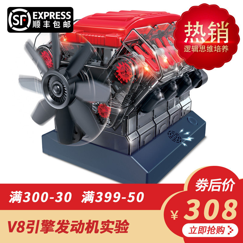 stem科学小实验组拼套装V8引擎四缸发动机模型可发T动玩具男孩12
