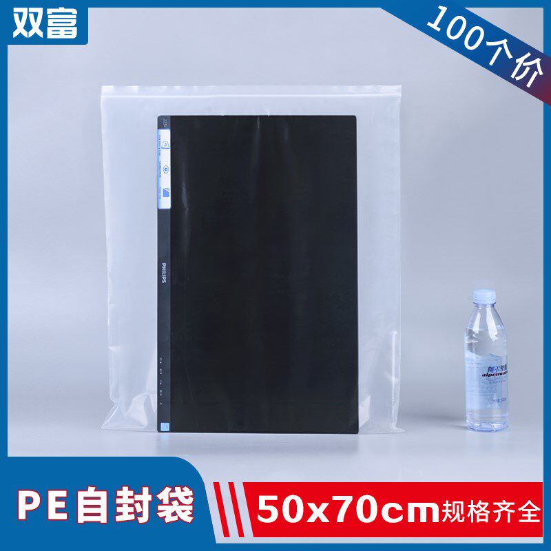 50*70大号加厚自封袋食品袋子防水密封袋透明包装袋塑Z封口袋特大