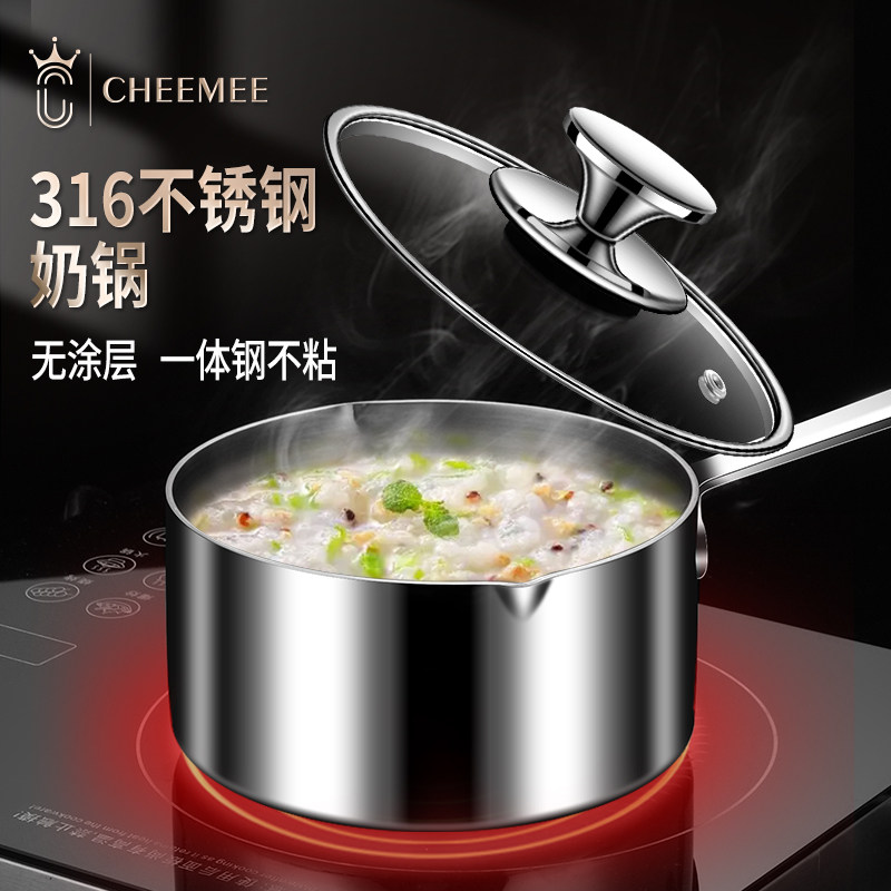316不锈钢奶锅不粘锅r婴儿煎煮一体小锅汤锅煮热牛奶锅宝宝辅食锅