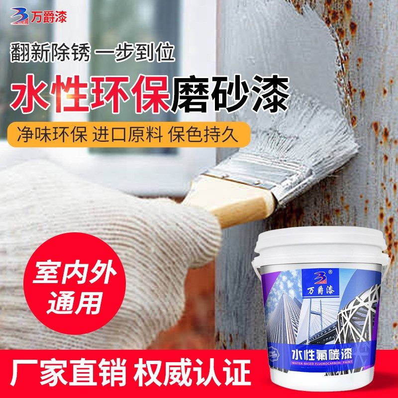 水性氟碳磨砂玻璃砂纹颗粒漆木材防腐金属防锈油漆透明不锈钢涂料,基础建材,金属漆,淘宝优惠券,粉丝福利购,淘宝优惠卷