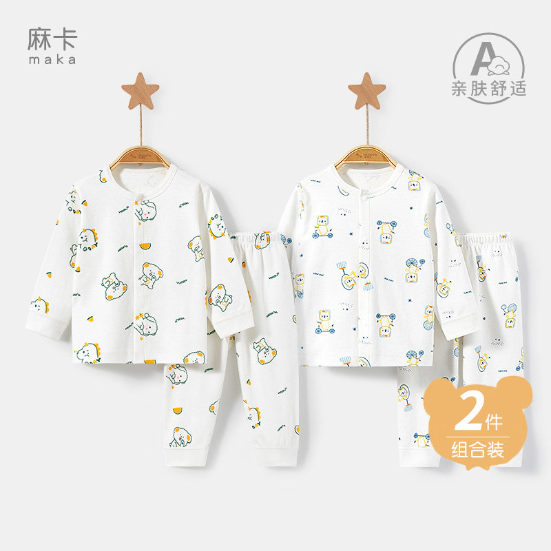 儿童内衣套装春秋季婴儿纯棉薄款男童女打底分体开衫宝宝秋衣秋裤,童装/婴儿装/亲子装,内衣套装,淘宝优惠券,粉丝福利购,淘宝优惠卷