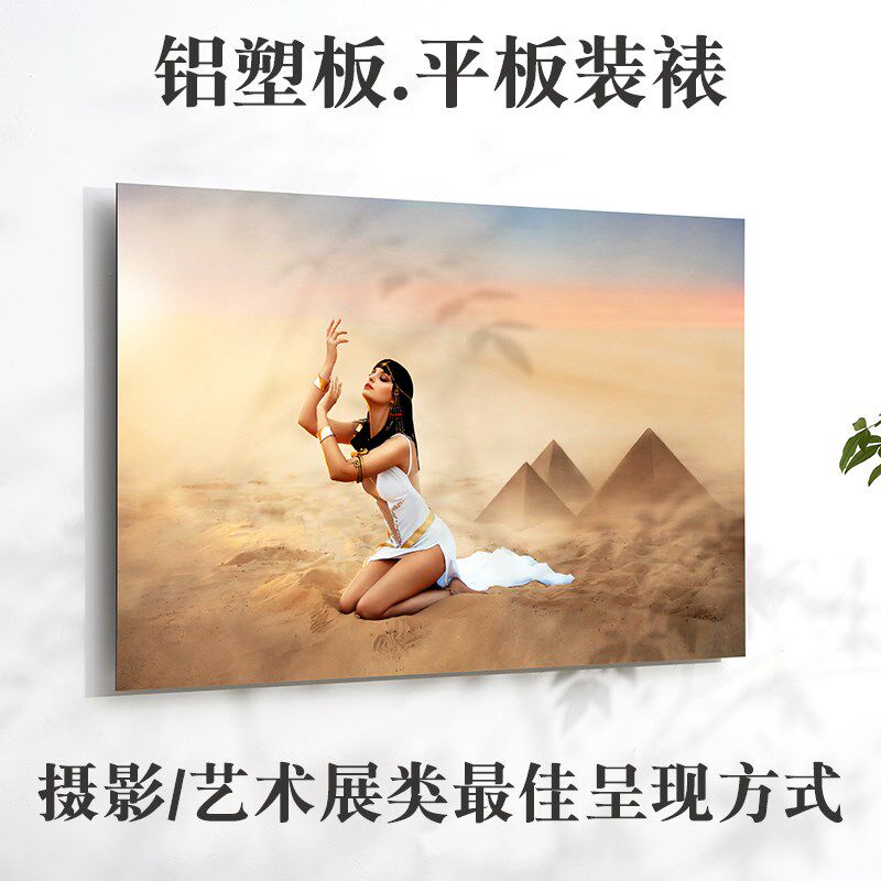 无框画轻薄铝塑悬浮平板装裱来图定制艺术微喷摄影U展照片放大挂