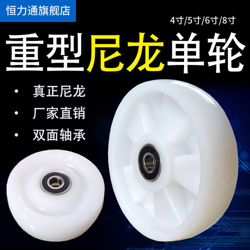 扇叶尼龙轮重型4寸n5寸6寸8寸万向轮子PP轮工业实心尼龙轮轱辘