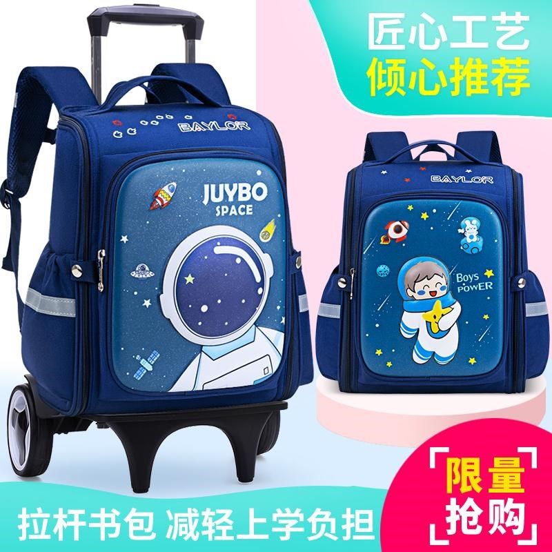 小学生拉杆书包带轮1-3-5-6o年级男孩儿童两用六轮爬楼拖拉双肩包