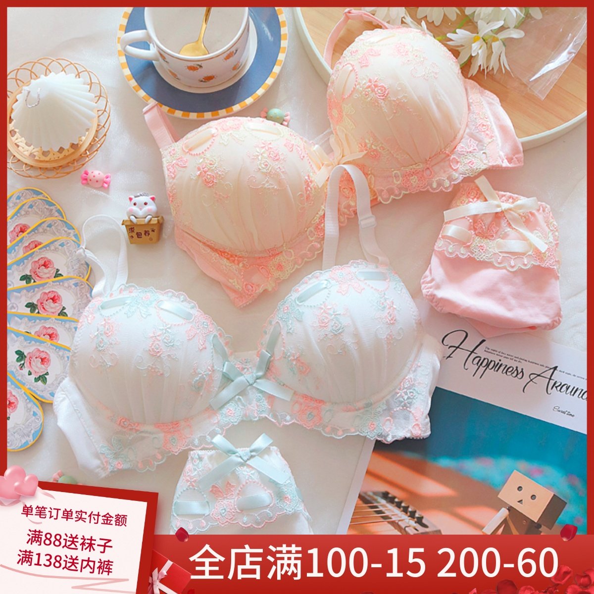 约素 花新晴~甜美可爱花朵刺绣蕾丝少女内衣套装日系纯欲薄款聚拢,女士内衣/男士内衣/家居服,文胸套装,淘宝优惠券,粉丝福利购,淘宝优惠卷