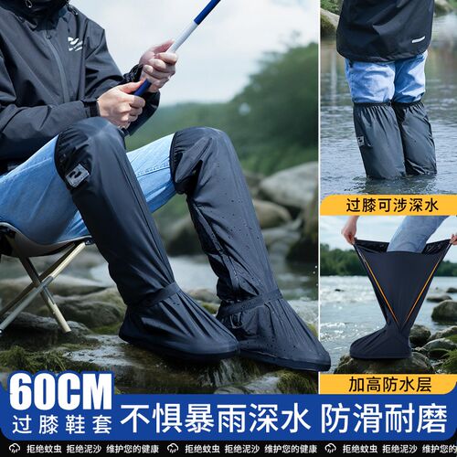 60CMb高筒防水鞋套防滑加厚耐磨登山雨鞋套赶海雨靴下雨天便携脚