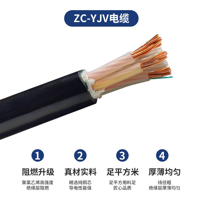 YJV电缆5芯10平方新能源电动汽车充电桩延长线Q国标阻燃ZC纯铜足