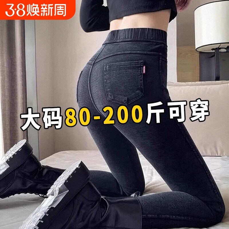 胖mm大码打底裤女秋冬外穿加绒加厚显瘦紧身N弹力牛仔小脚裤200斤