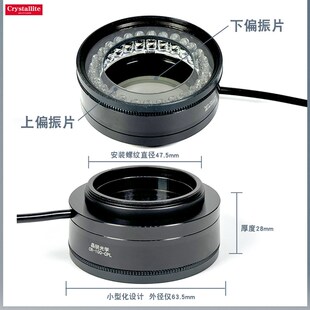 显微镜偏振光源环形灯偏光光源 手机维修LED灯可调亮度消除反光