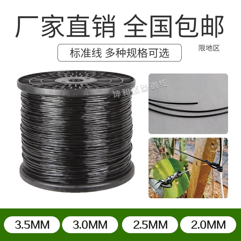 高强度PET塑钢线大棚搭架百香果猕猴H桃葡萄架种植养殖专用托膜线