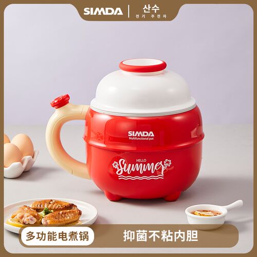 斯密达电煮锅一体锅多功能u宿舍小型多功能一人食泡面煮面锅小电