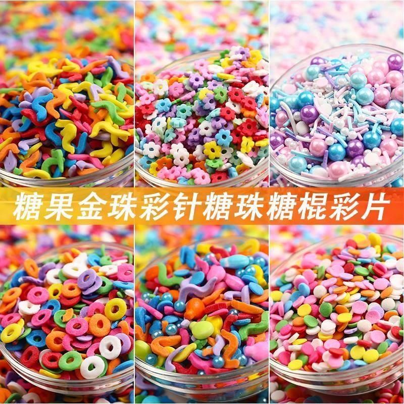 烘焙糖珠金珠彩珠蛋糕装饰摆件冰淇淋装饰彩针彩色珍珠糖圈圈糖珠