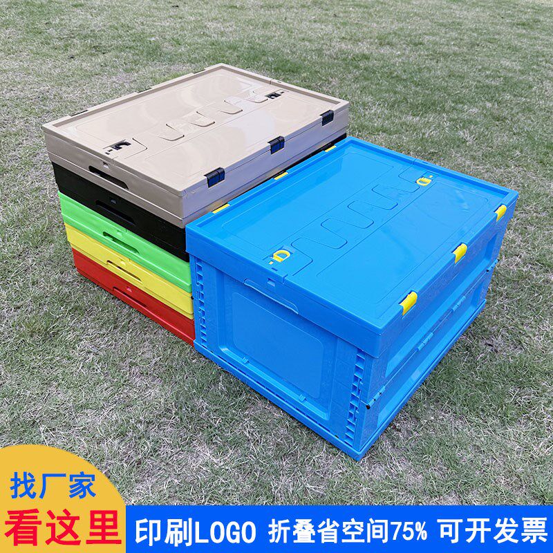 可折叠周转箱塑料收纳框车载整理B物流配送带盖加厚塑胶折叠中转