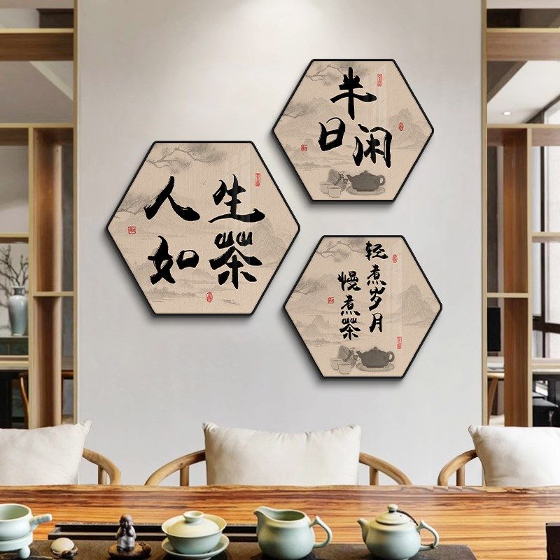 茶室墙面装饰办公室背景墙挂画茶庄字画J茶叶店装饰画玄关过道壁