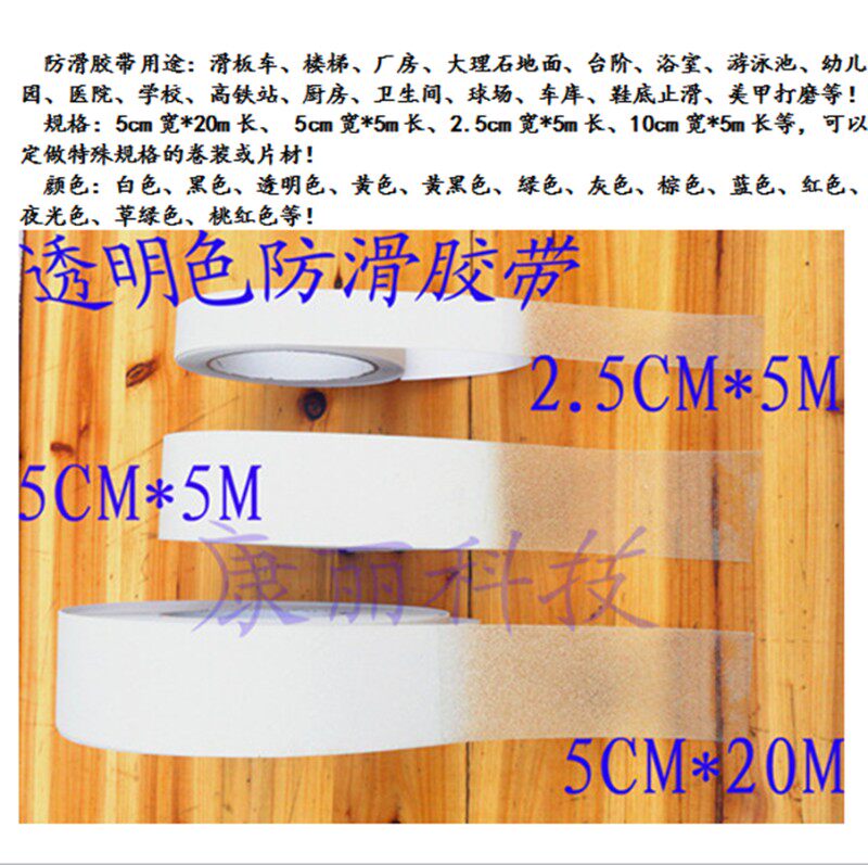 透明色防滑胶带止滑条贴楼梯防水浴室台阶地板大理石厂房灯罩地铁