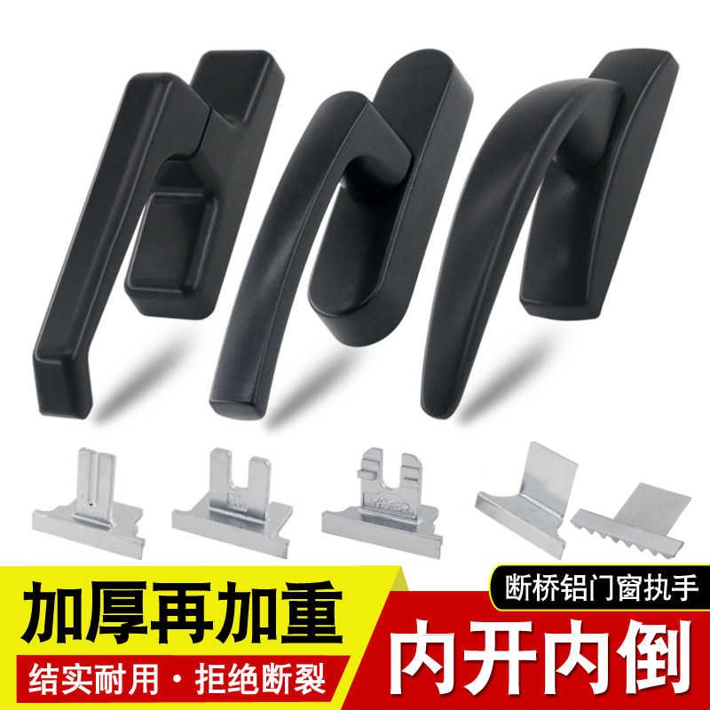 断桥铝合金上悬门窗把手内开内倒窗户传动执N手内外推窗拉手锁配