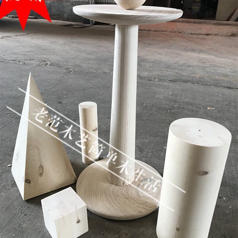 厂家定制实木圆形体圆锥圆球木制几F何体实木木器吊楣装饰摆件橱