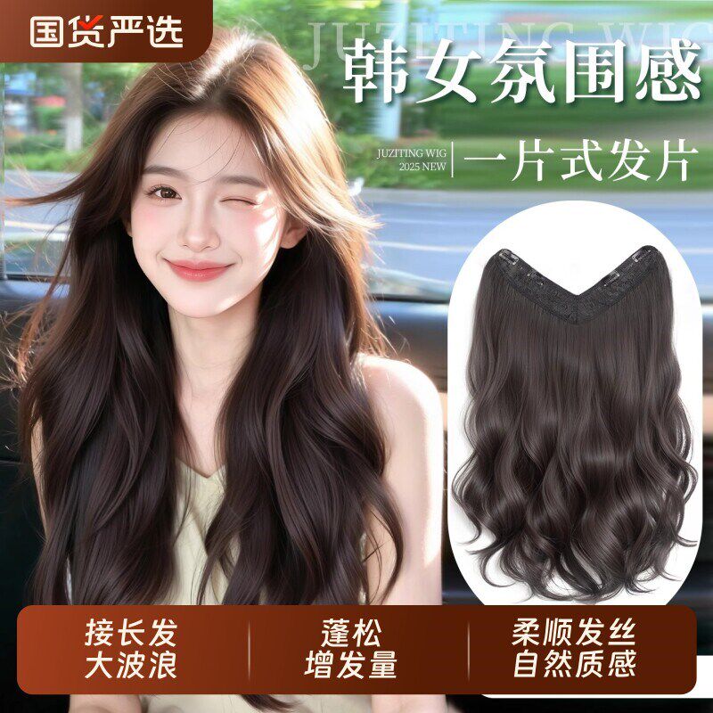 假发片一片式卷发假发女长发增发量蓬松仿真N发无痕V型接发大波浪