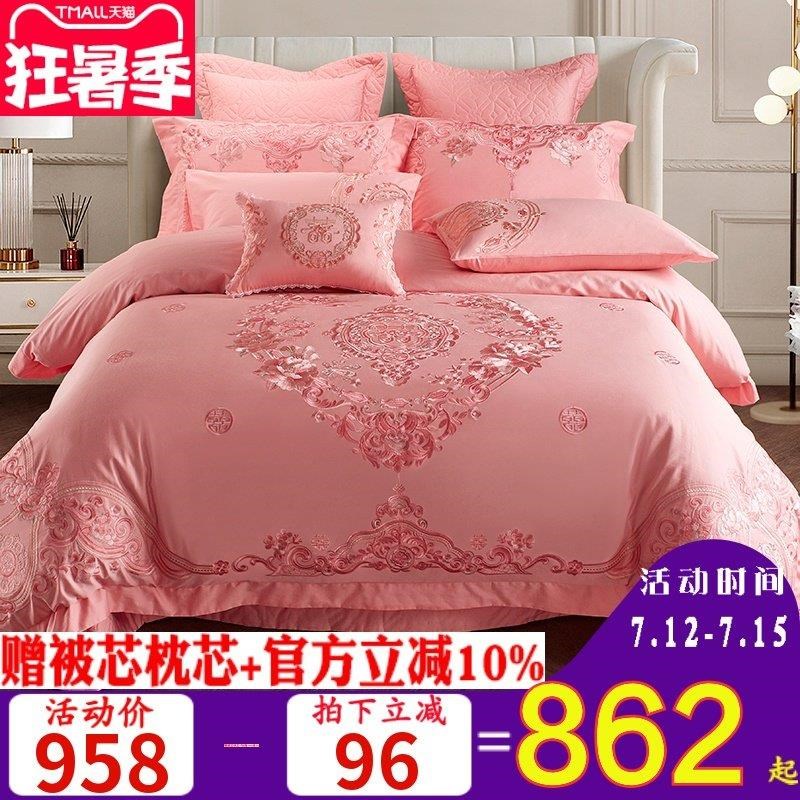 新款140支全棉婚庆四件套刺绣纯棉结婚粉色被套床单新婚六十床上