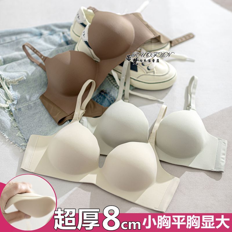 小胸显大收副乳美背内n衣聚拢一片式无痕无钢圈加厚6cm超厚8cm文