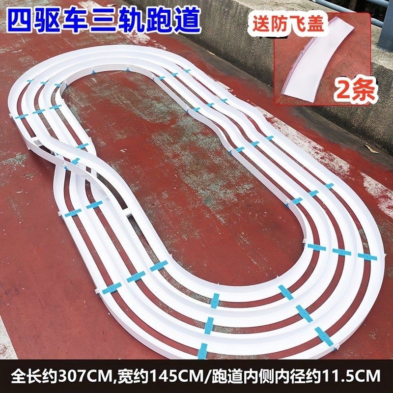 学校商场扬d楷单轨四驱车跑道三轨立交赛道送防飞盖拼装比赛车轨