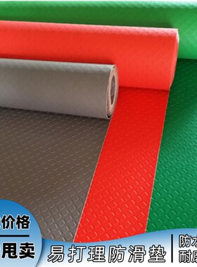 防水橡胶塑料地毯地板垫子pvcB阻燃防滑垫地垫室内脚垫楼梯地胶垫