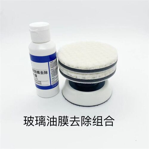 玻璃划痕修复抛光膏修复液还原G增亮剂 去油膜 修复剂