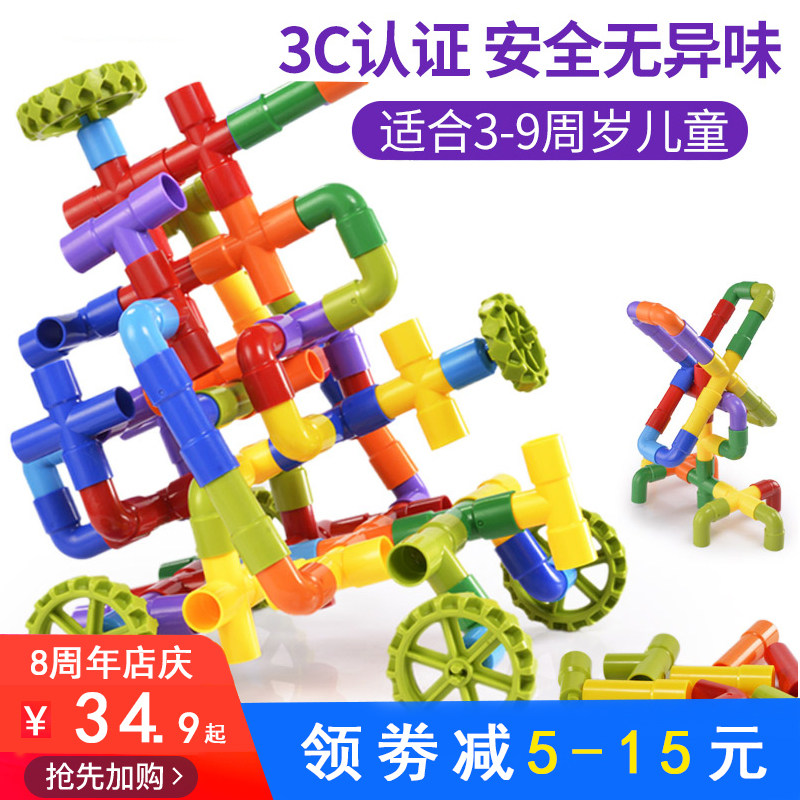 儿童拼接水管道积j木拼装玩具拼插3-4-6周岁7岁塑料组装男孩子益