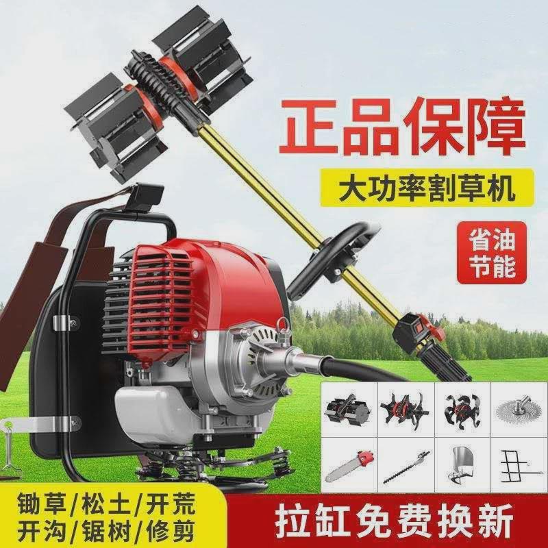 背负式汽油割草机除草机小型开荒松土机四冲程除草神器农用锄草机