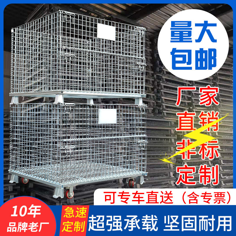 仓储笼折叠铁框仓库笼储物笼带轮物流台车L快递分拣筐周转筐蝴蝶