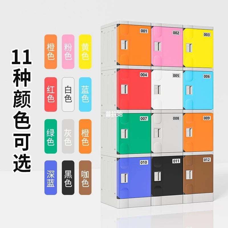 塑料员工更衣柜健身房浴室洗浴中心游泳馆澡堂学生书包储物柜