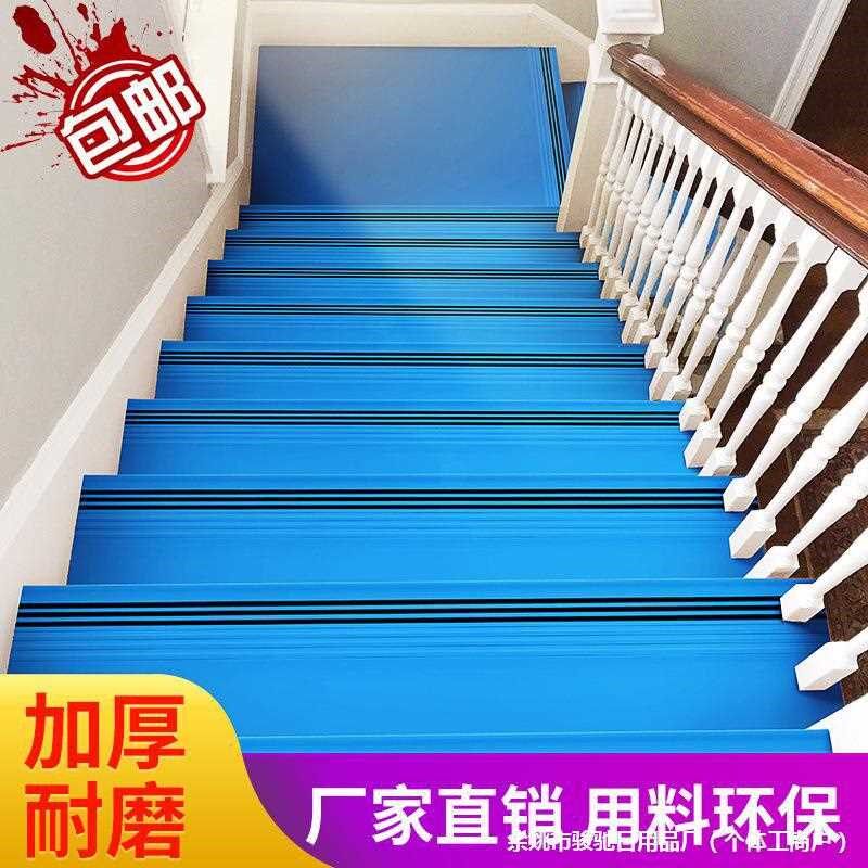 楼梯垫自粘塑胶防滑条台阶贴幼儿园地垫整体铺地板地胶热