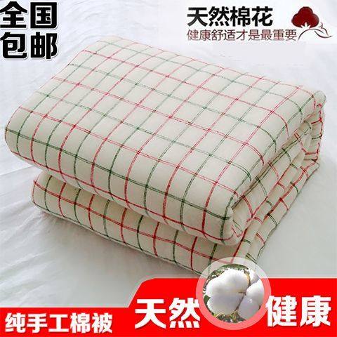 新疆手工纯棉花加厚保暖被子春秋被冬被芯棉被学生宿舍单人夏凉被,床上用品,棉花被,淘宝优惠券,粉丝福利购,淘宝优惠卷