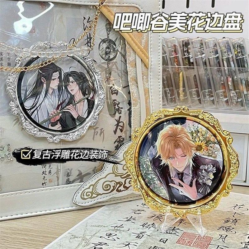 吧唧托小盘谷子展示砖扎痛包配饰Bdiy材料装饰物小卡立牌谷美挂件