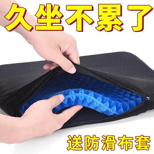夏季蜂窝冰凉垫加大凝胶坐垫夏季椅子办公室久坐加厚W椅垫屁垫座
