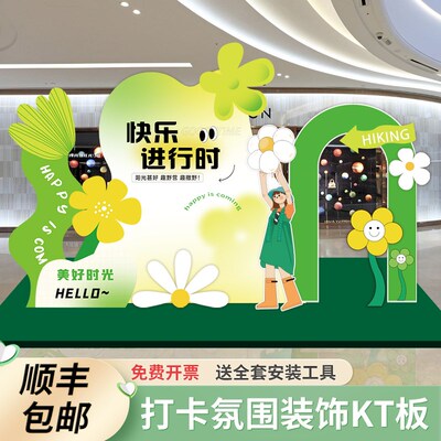 51劳动节幼儿园场景绿色氛围布置商场装饰ktN板背景墙门店活动展