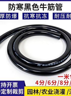 华兴黑色加厚软管水管防冻防水软胶F管PVC牛筋塑料软管浇花水管